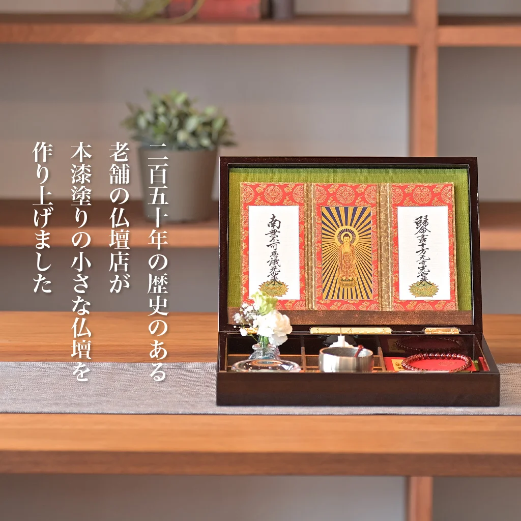 最終値下 まごころ堂 オーダー品 世界に一つだけのデザイン 創作仏壇 